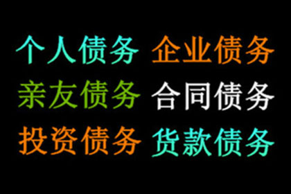 成功讨回300万民间借贷